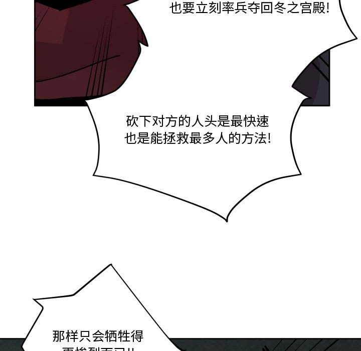 重建魔王城 - 82(1/3) - 1