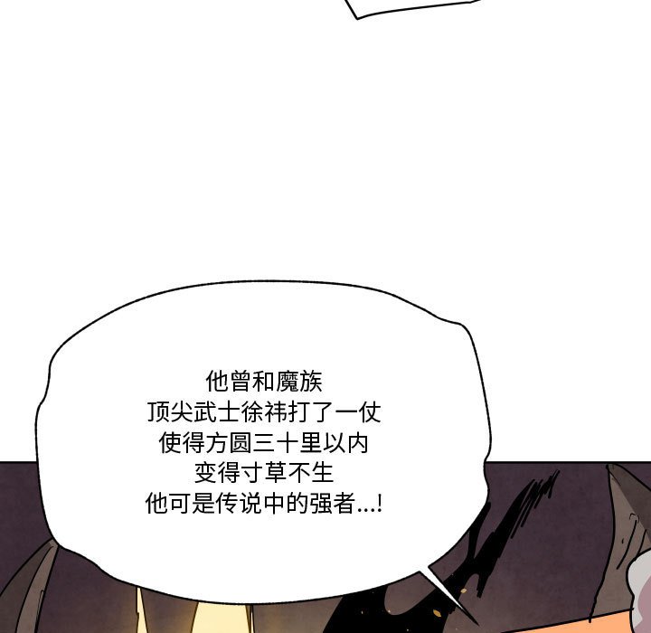 重建魔王城 - 82(1/3) - 3