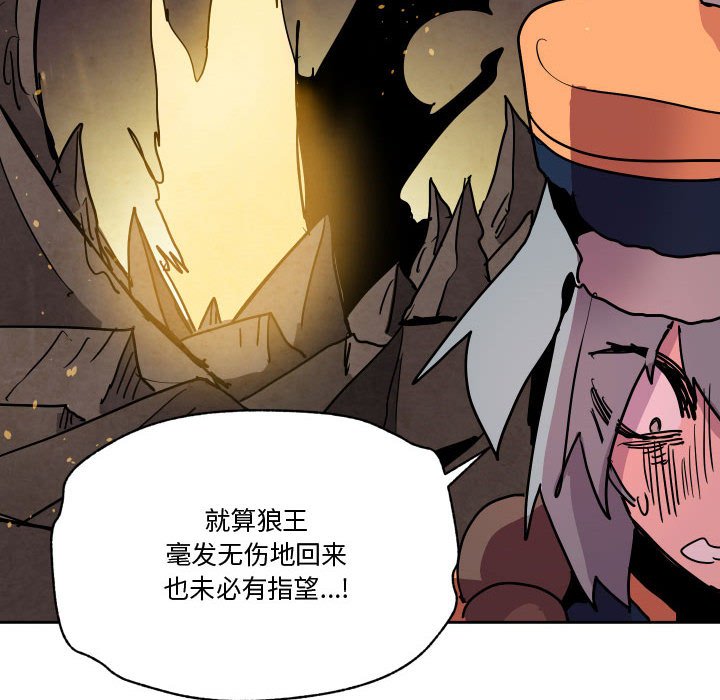重建魔王城 - 82(1/3) - 4