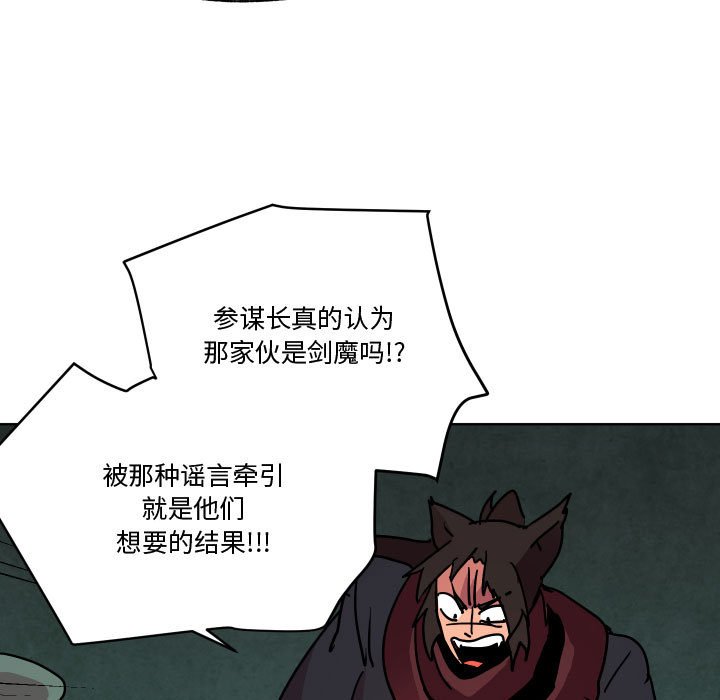 重建魔王城 - 82(1/3) - 5