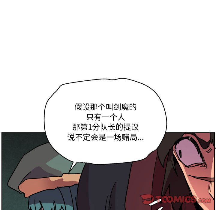 重建魔王城 - 82(1/3) - 7