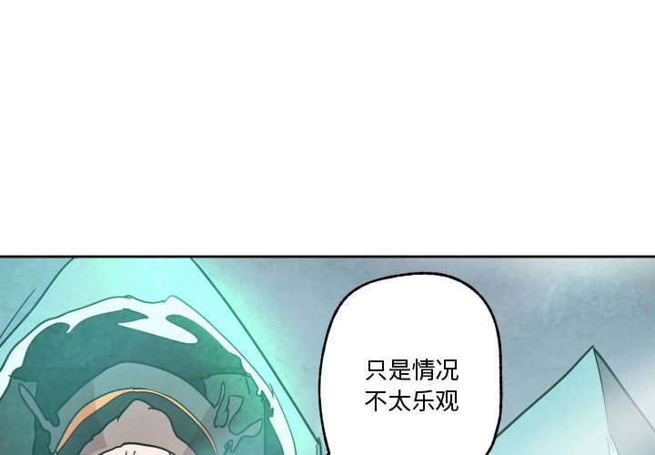 重建魔王城 - 82(1/3) - 4
