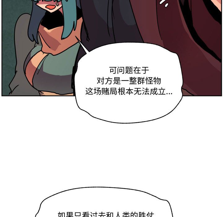 重建魔王城 - 82(1/3) - 8