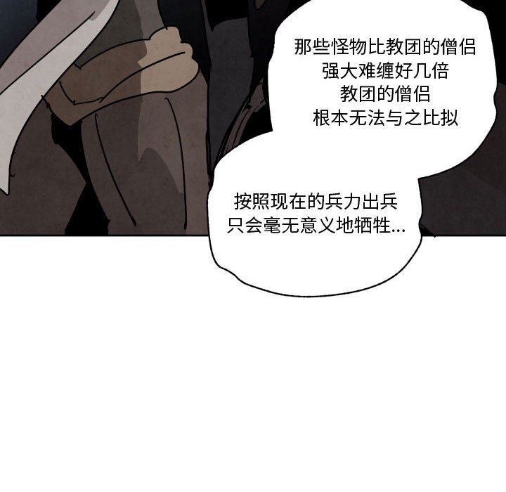 重建魔王城 - 82(1/3) - 2