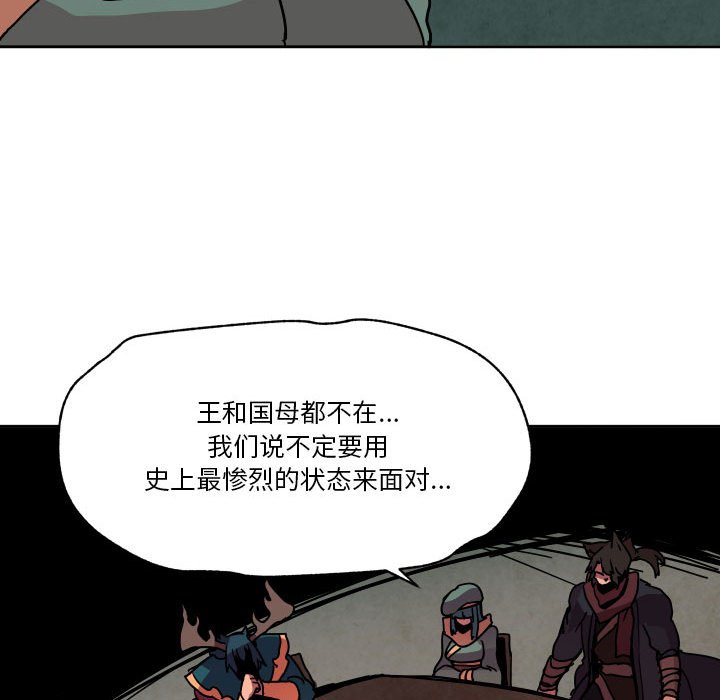 重建魔王城 - 82(1/3) - 4