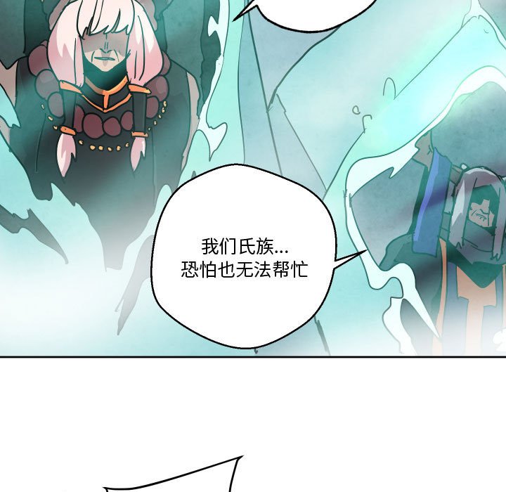 重建魔王城 - 82(1/3) - 5