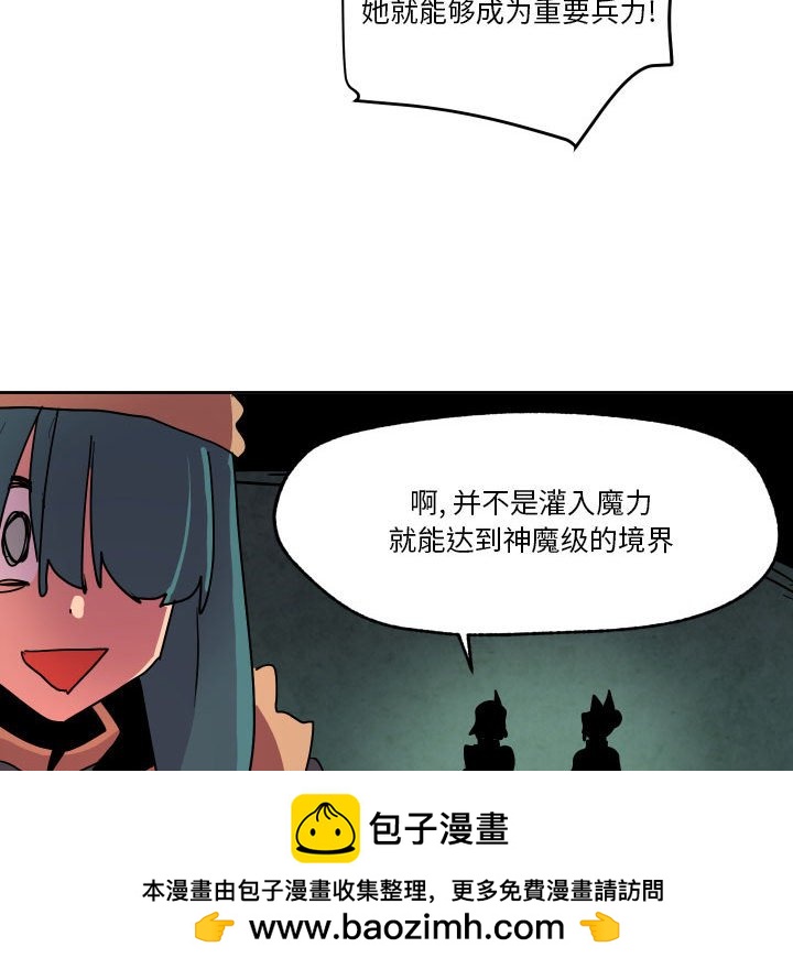 重建魔王城 - 82(1/3) - 2