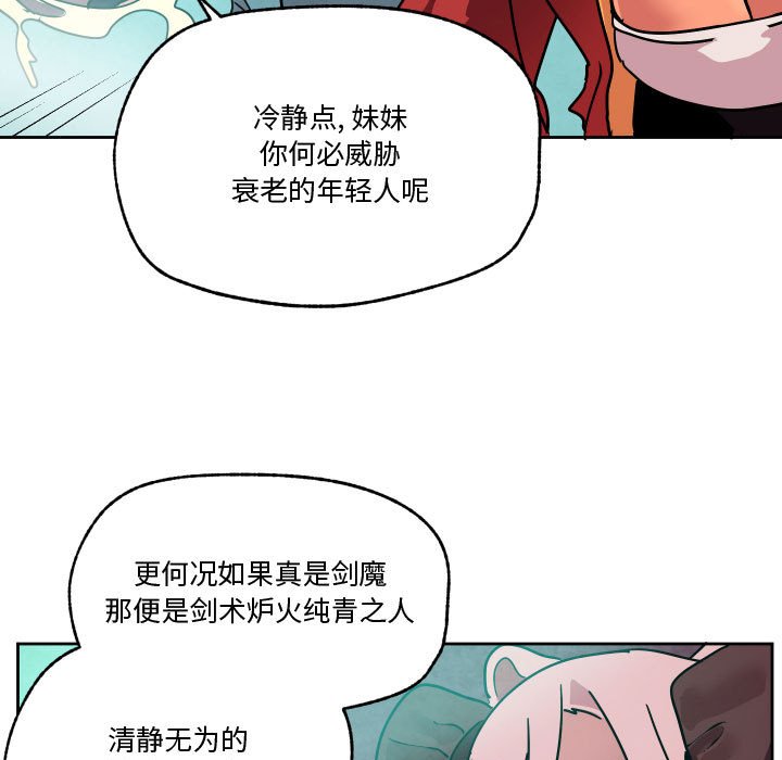 重建魔王城 - 82(1/3) - 7