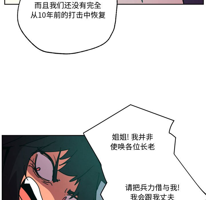重建魔王城 - 82(1/3) - 1