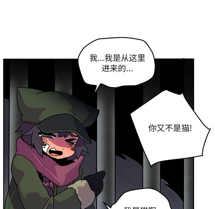 重建魔王城 - 84(1/3) - 3