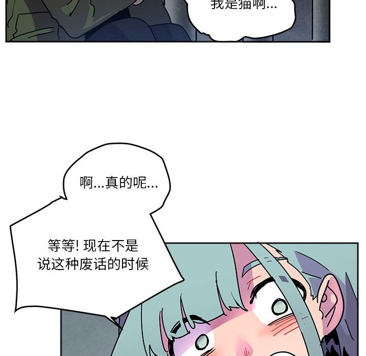 重建魔王城 - 84(1/3) - 4