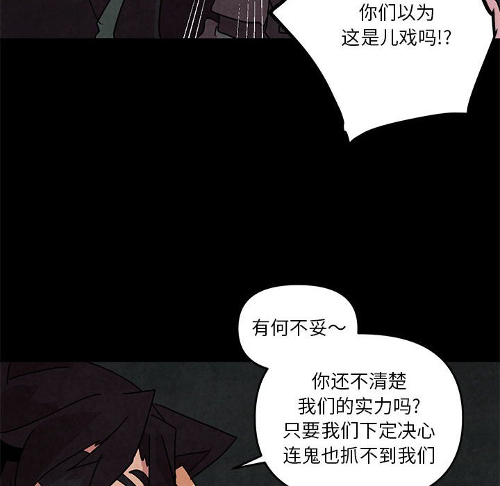 重建魔王城 - 84(1/3) - 4