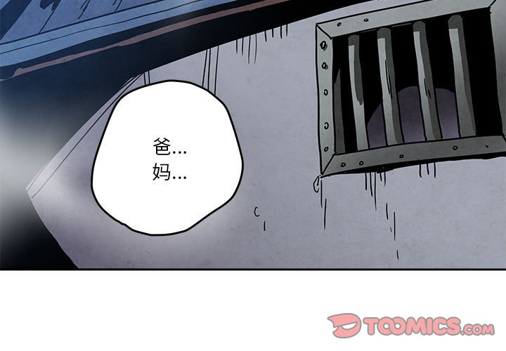 重建魔王城 - 84(1/3) - 3