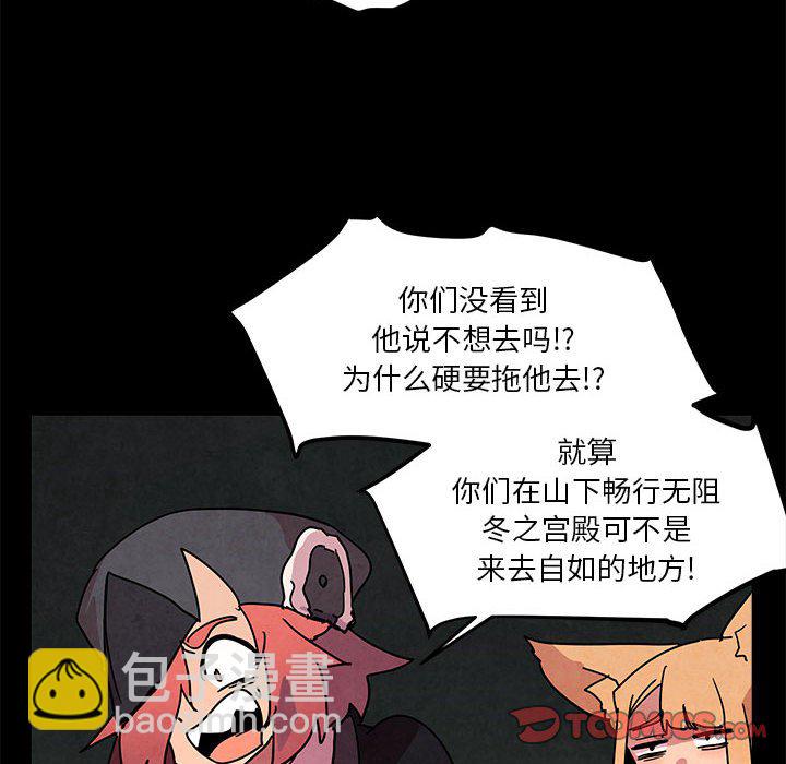 重建魔王城 - 84(1/3) - 6