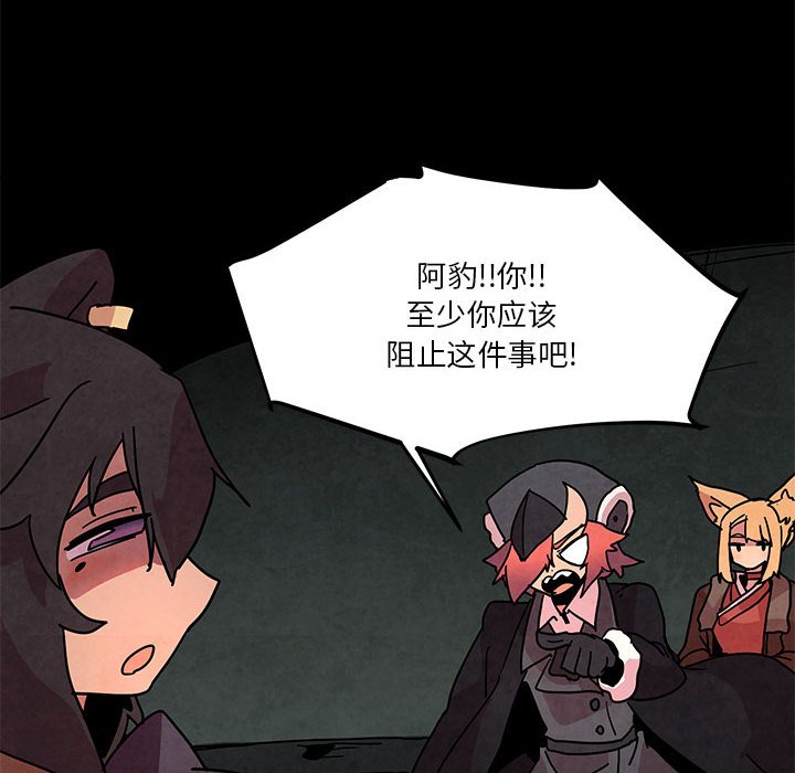重建魔王城 - 84(1/3) - 8