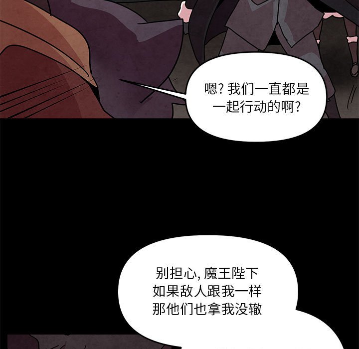 重建魔王城 - 84(1/3) - 1