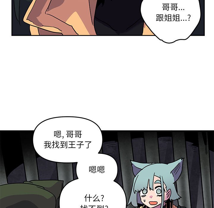 重建魔王城 - 84(1/3) - 1