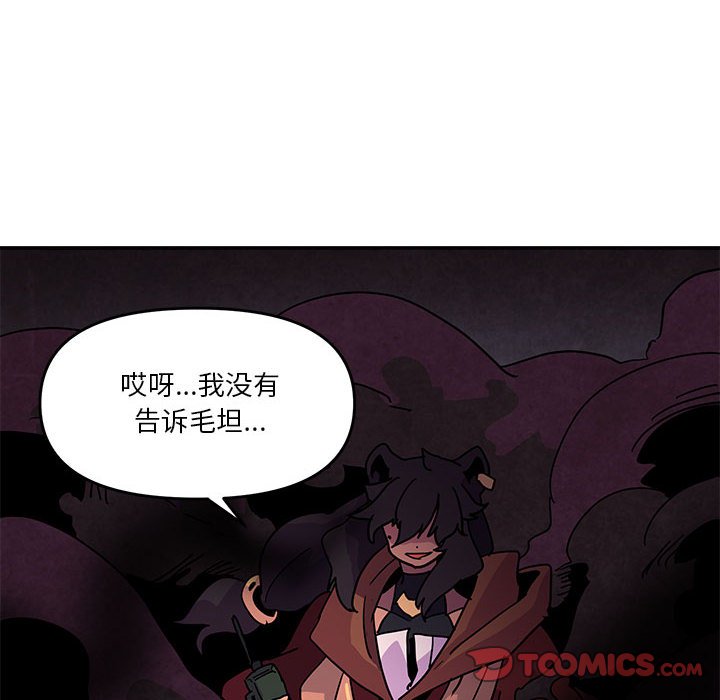 重建魔王城 - 84(1/3) - 8