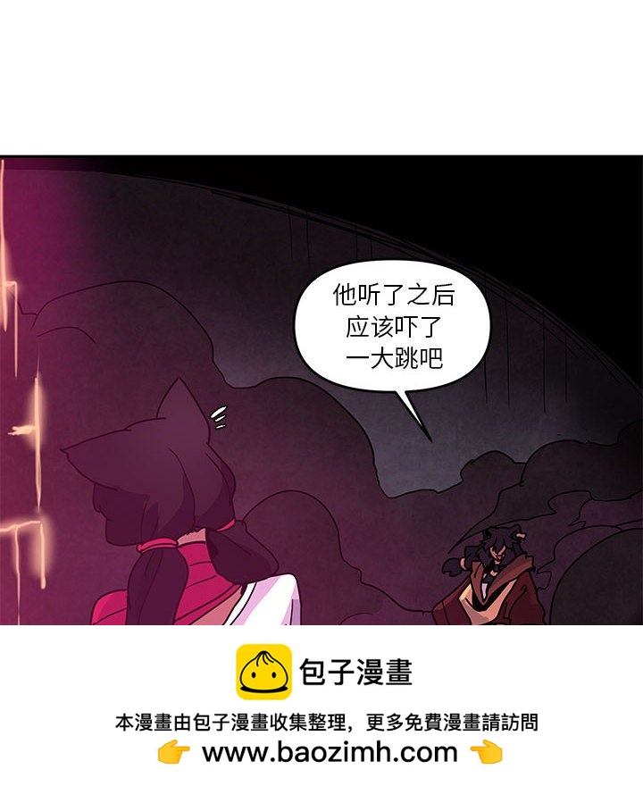 重建魔王城 - 84(1/3) - 2