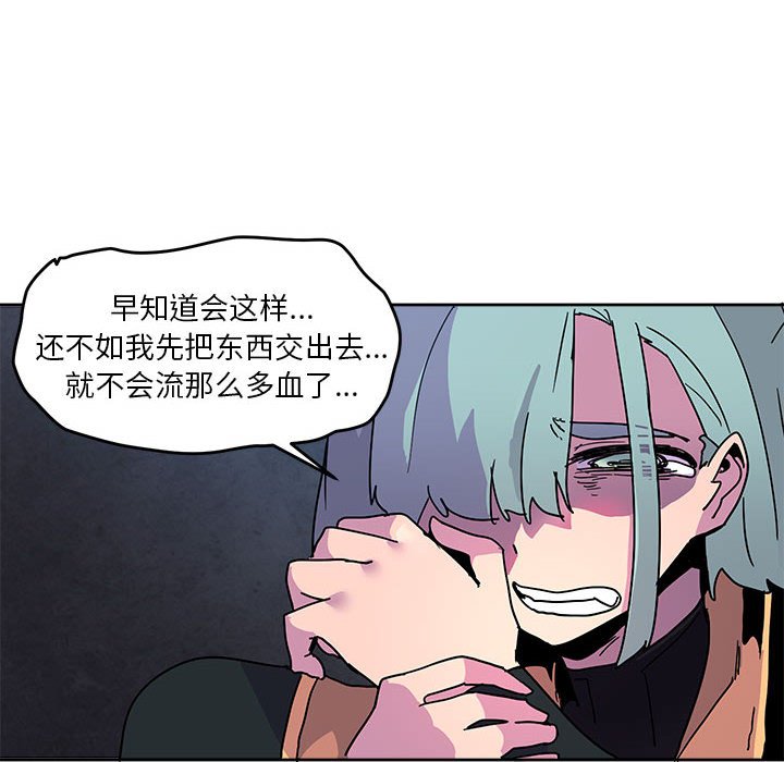 重建魔王城 - 84(1/3) - 8