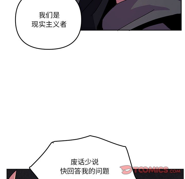 重建魔王城 - 88(1/2) - 2