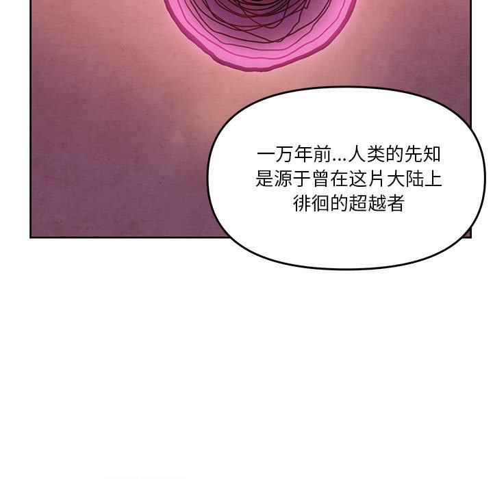重建魔王城 - 88(1/2) - 5
