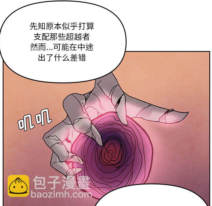 重建魔王城 - 88(1/2) - 6
