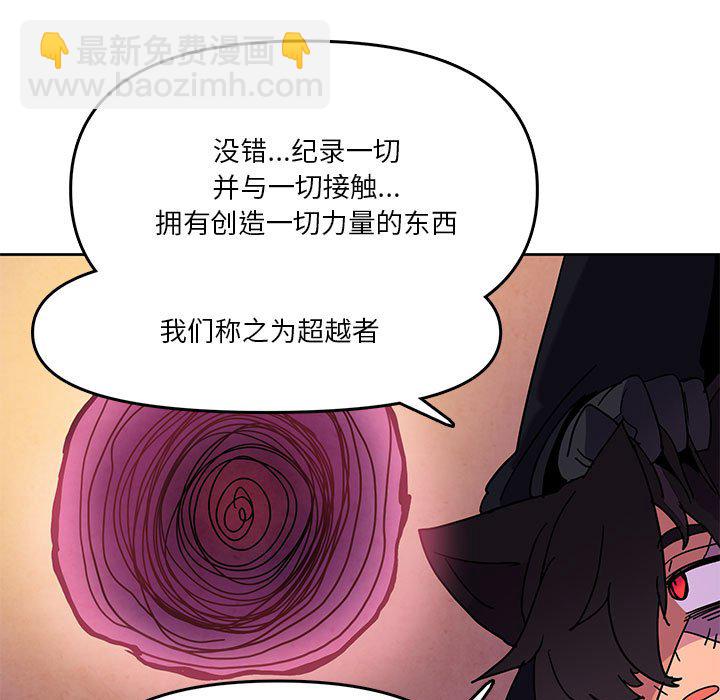 重建魔王城 - 88(1/2) - 1