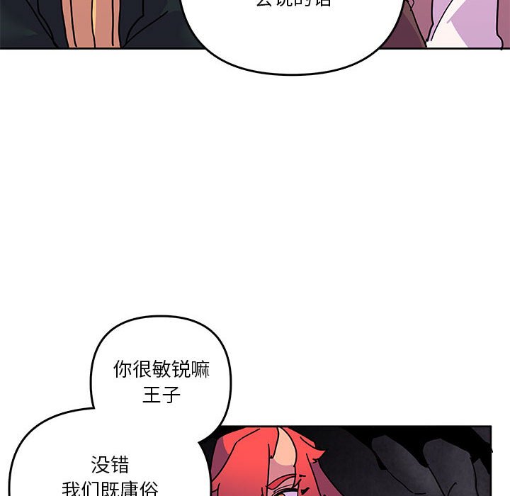 重建魔王城 - 88(1/2) - 4