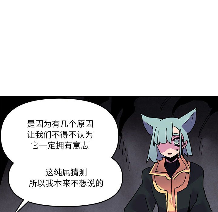 重建魔王城 - 88(1/2) - 6