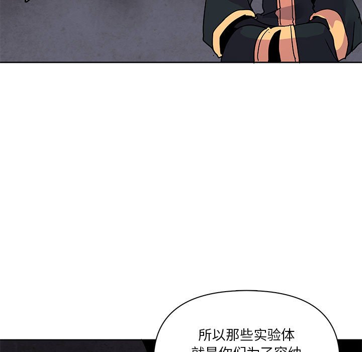重建魔王城 - 88(1/2) - 7
