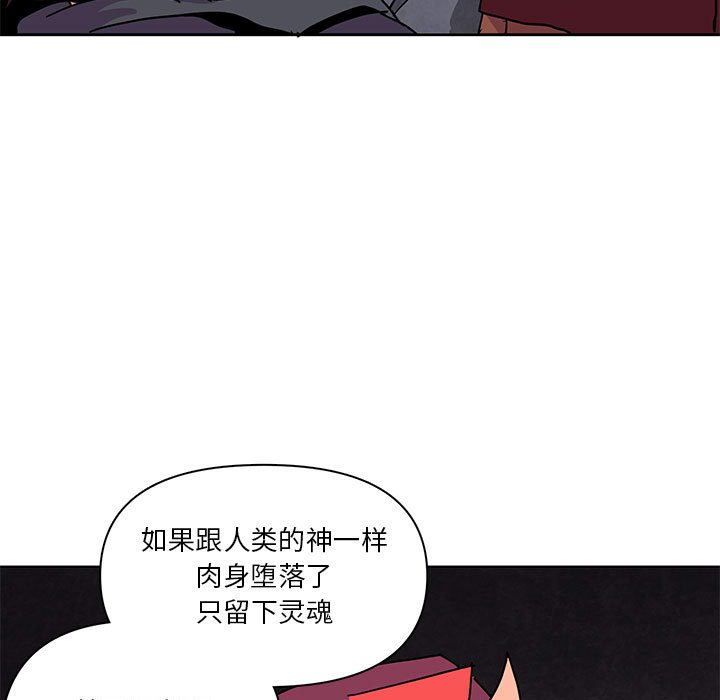 重建魔王城 - 88(1/2) - 1
