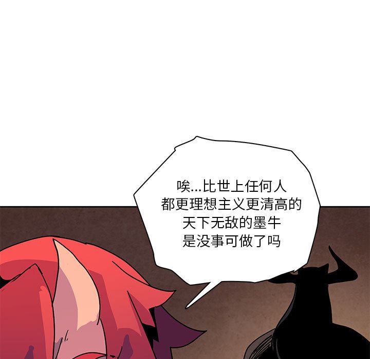 重建魔王城 - 88(1/2) - 3