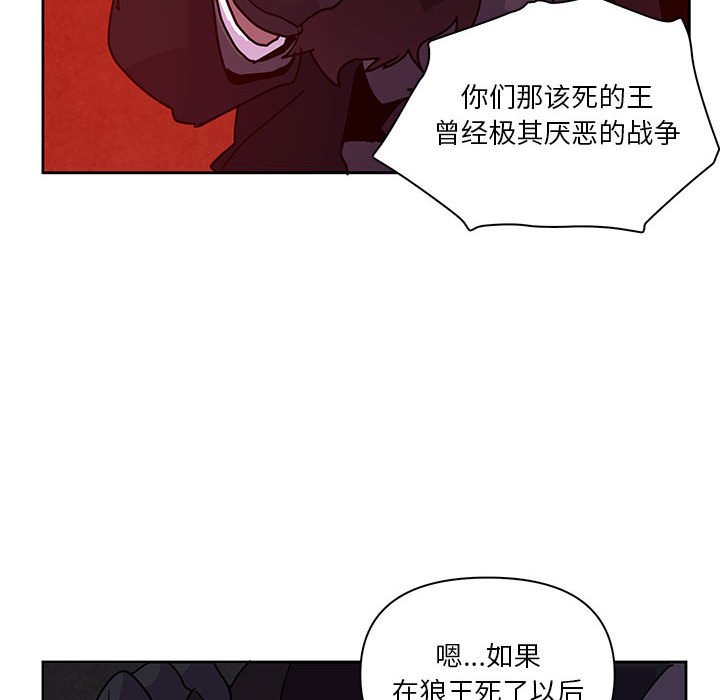 重建魔王城 - 88(1/2) - 8