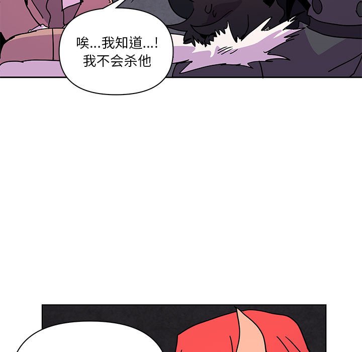 重建魔王城 - 88(1/2) - 3