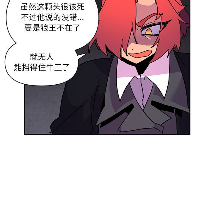 重建魔王城 - 88(1/2) - 4