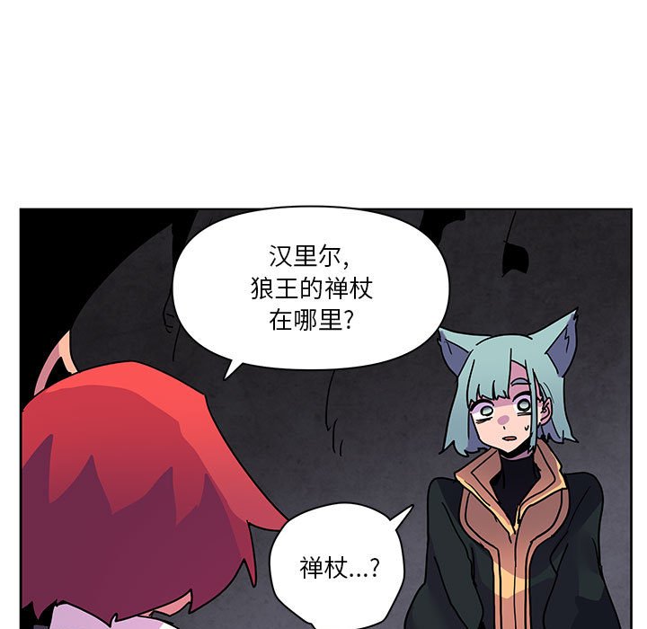 重建魔王城 - 88(1/2) - 5