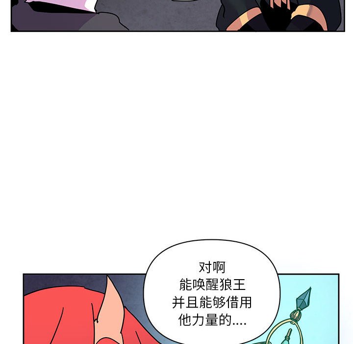 重建魔王城 - 88(1/2) - 6
