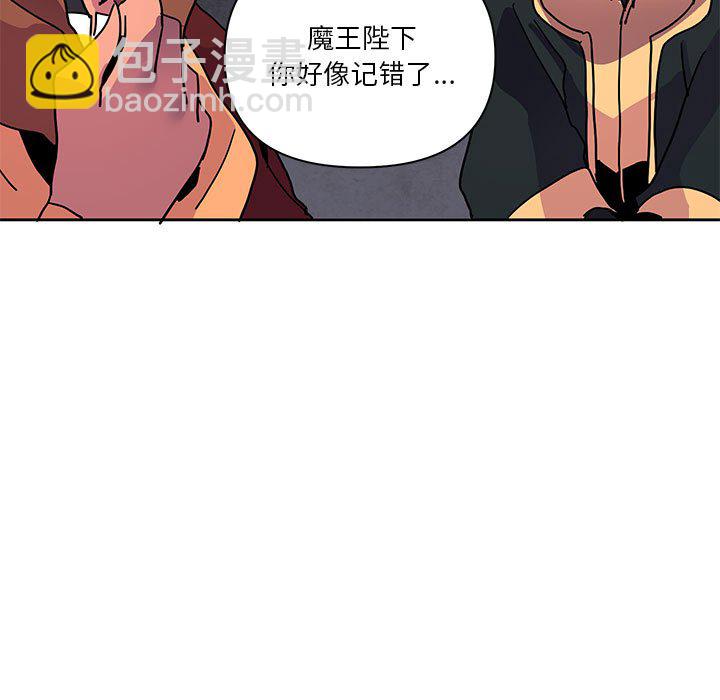 重建魔王城 - 88(1/2) - 1