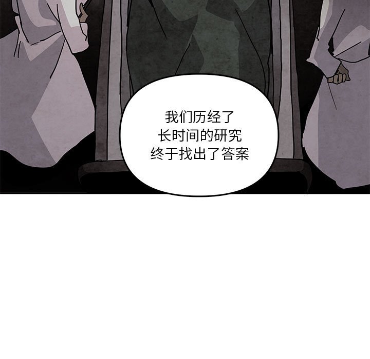 重建魔王城 - 88(1/2) - 5