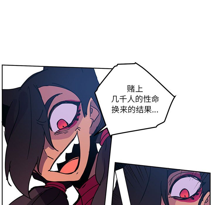 重建魔王城 - 95(1/3) - 4