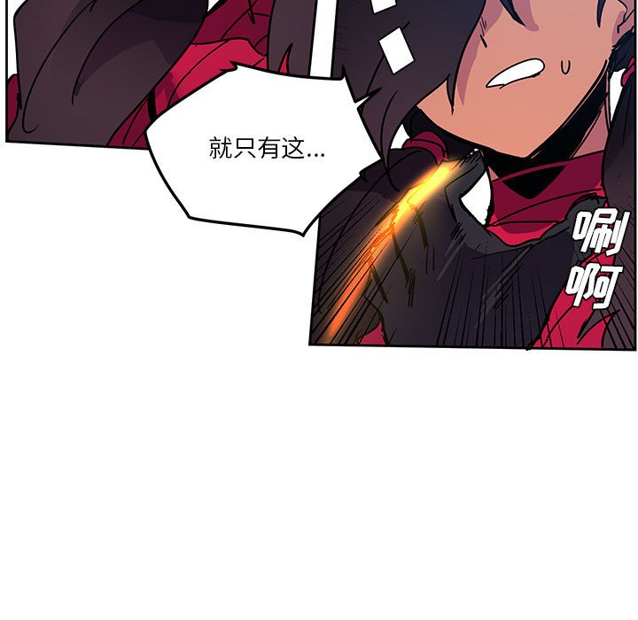 重建魔王城 - 95(1/3) - 5