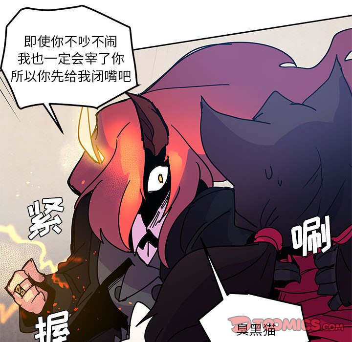 重建魔王城 - 95(1/3) - 6