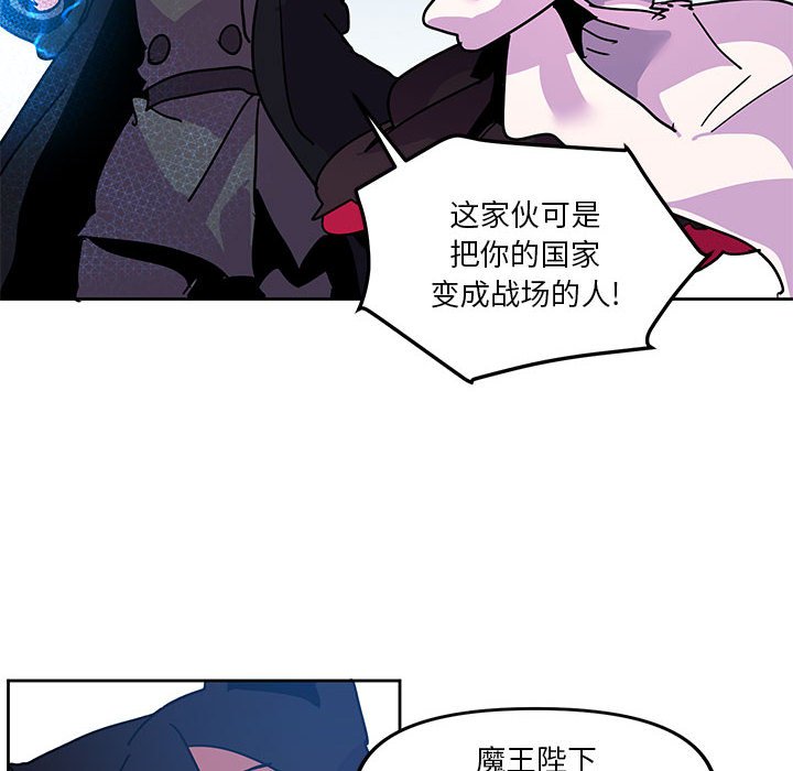 重建魔王城 - 95(1/3) - 2