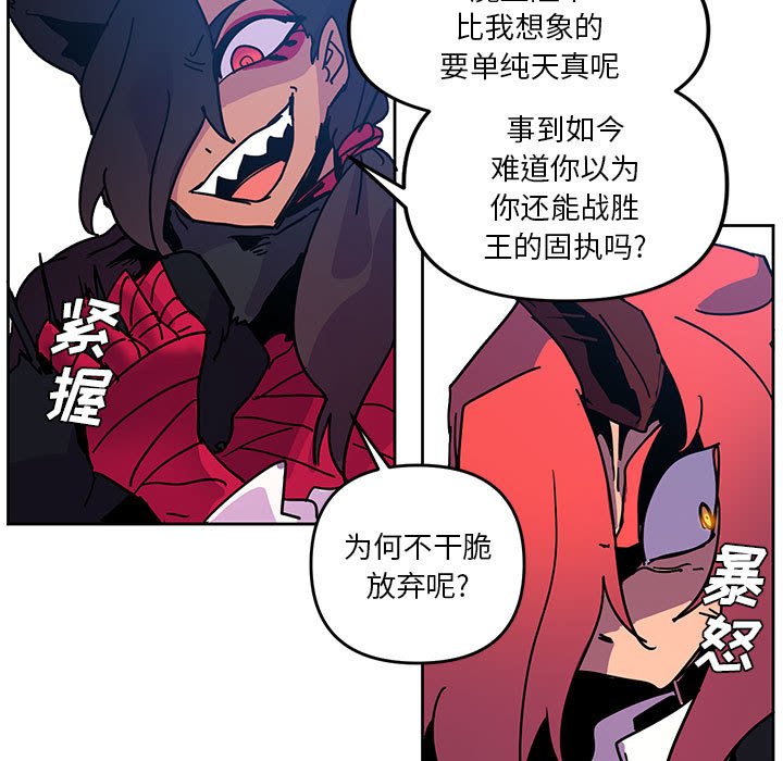 重建魔王城 - 95(1/3) - 3