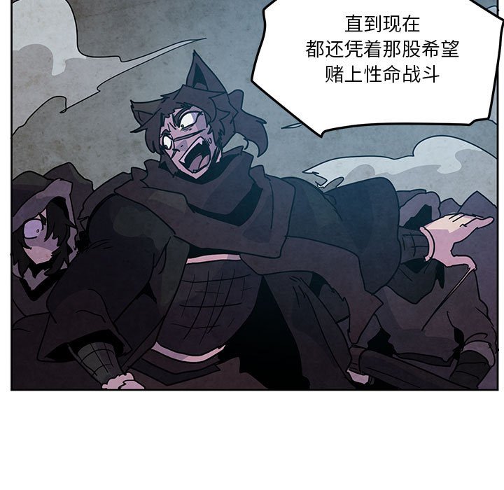 重建魔王城 - 95(1/3) - 1