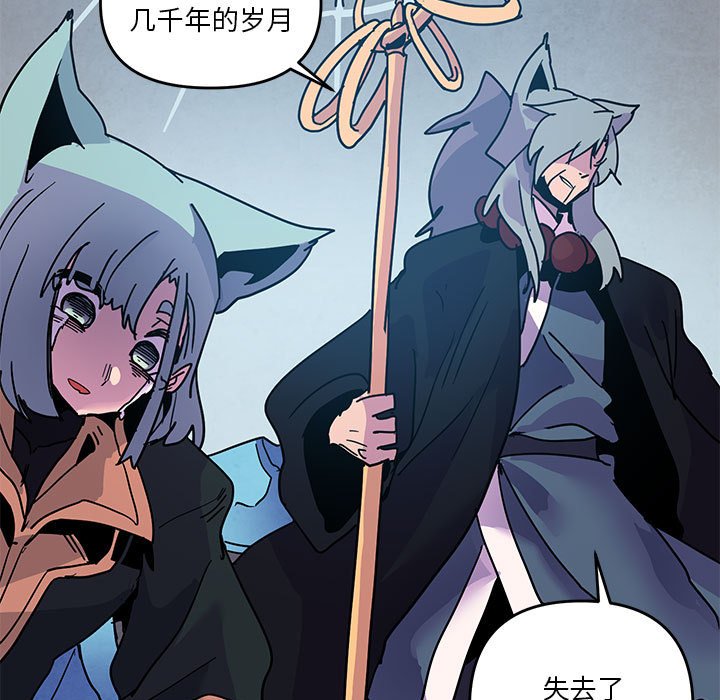 重建魔王城 - 95(1/3) - 5