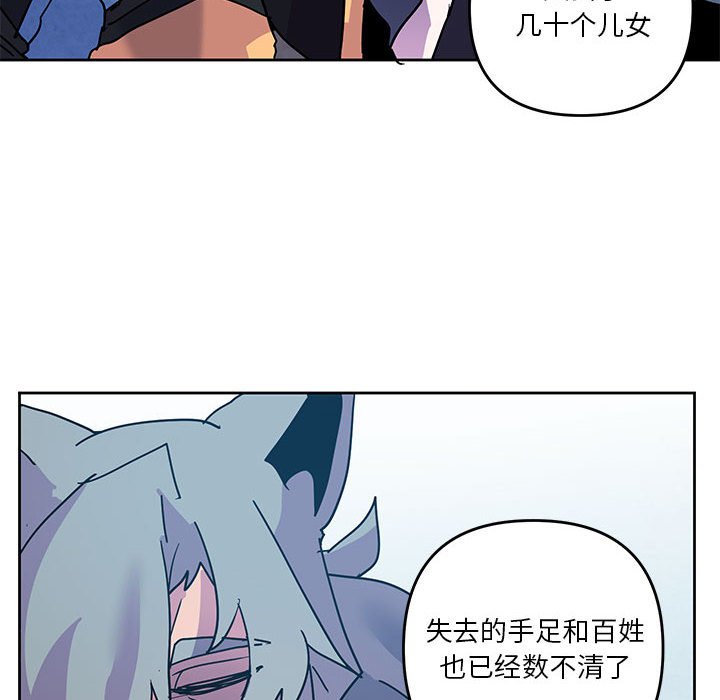 重建魔王城 - 95(1/3) - 6