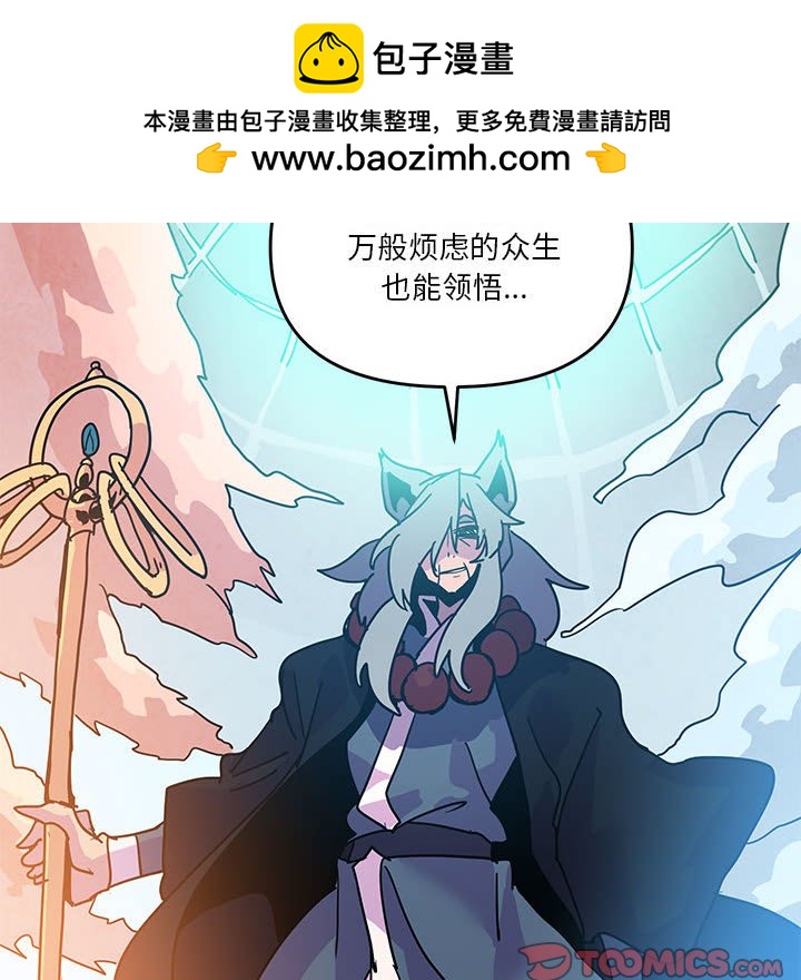 重建魔王城 - 95(1/3) - 8