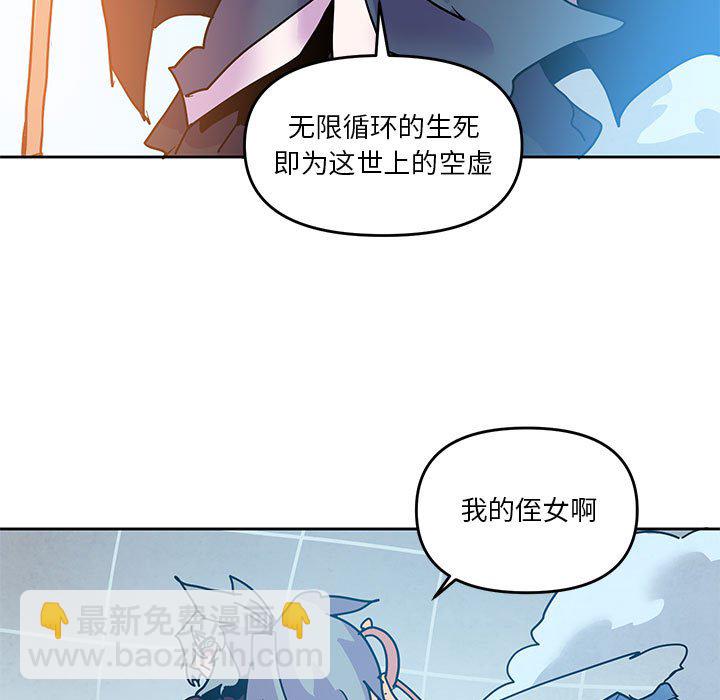 重建魔王城 - 95(1/3) - 1